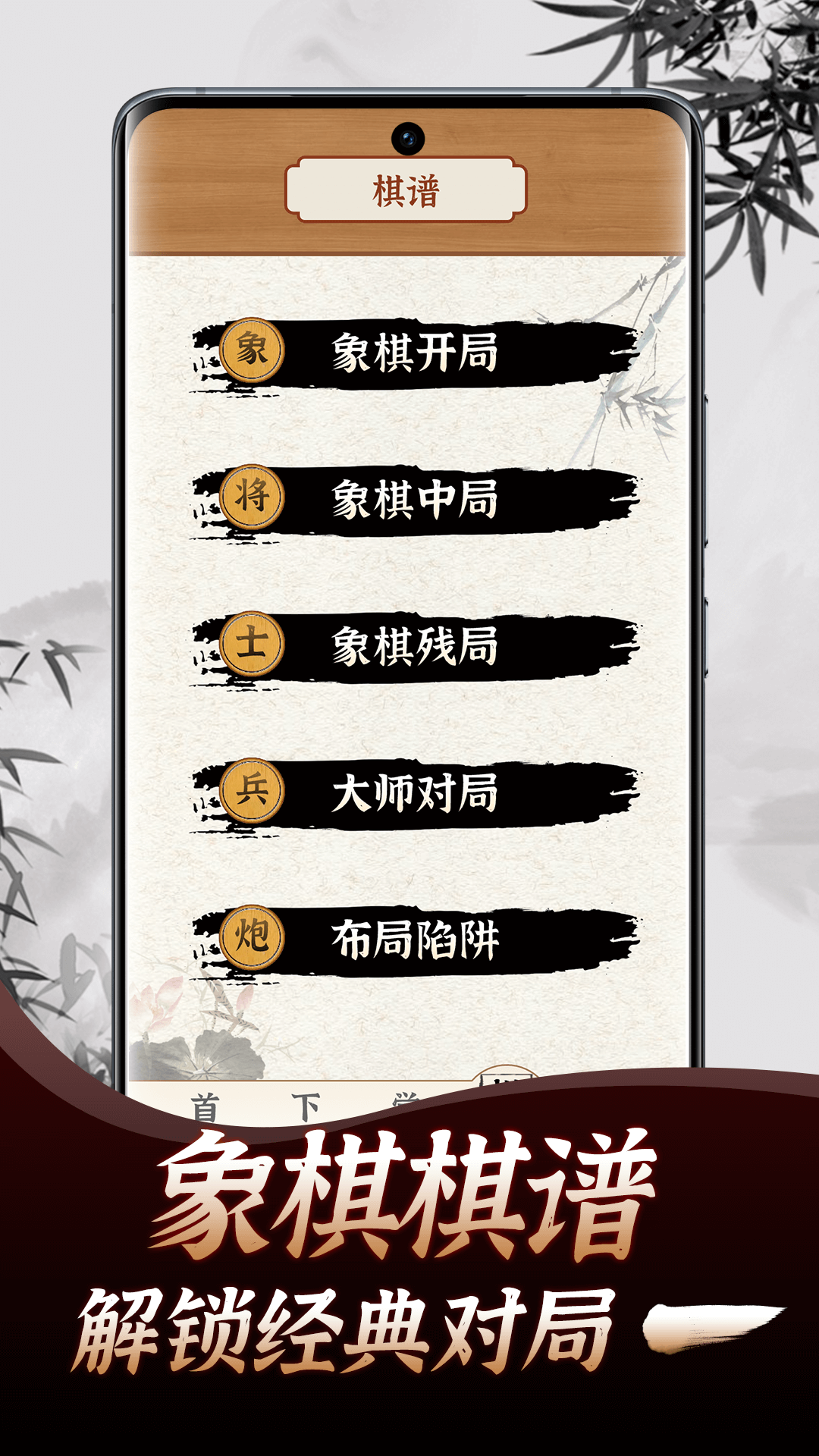 天天下棋截图5