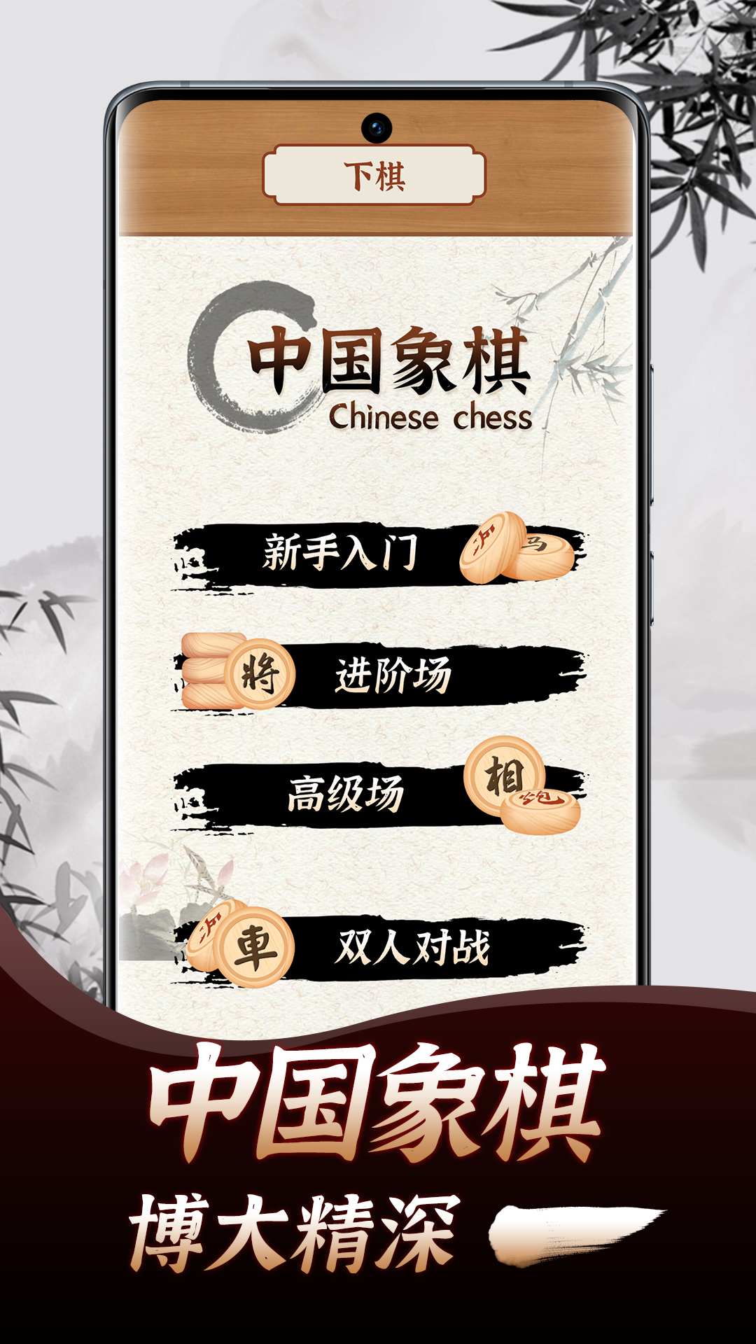 天天下棋截图4