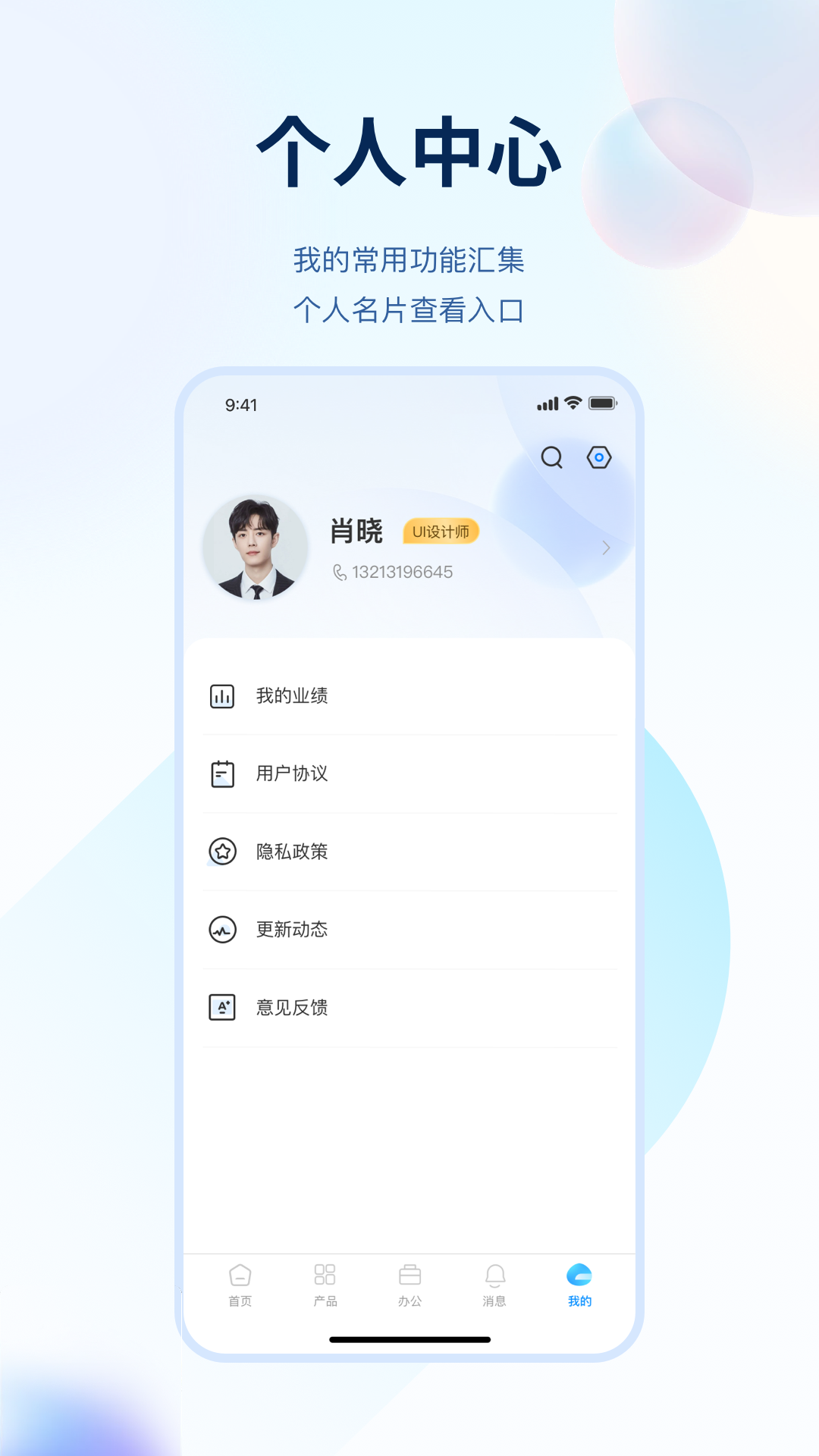 花生办公助手截图2