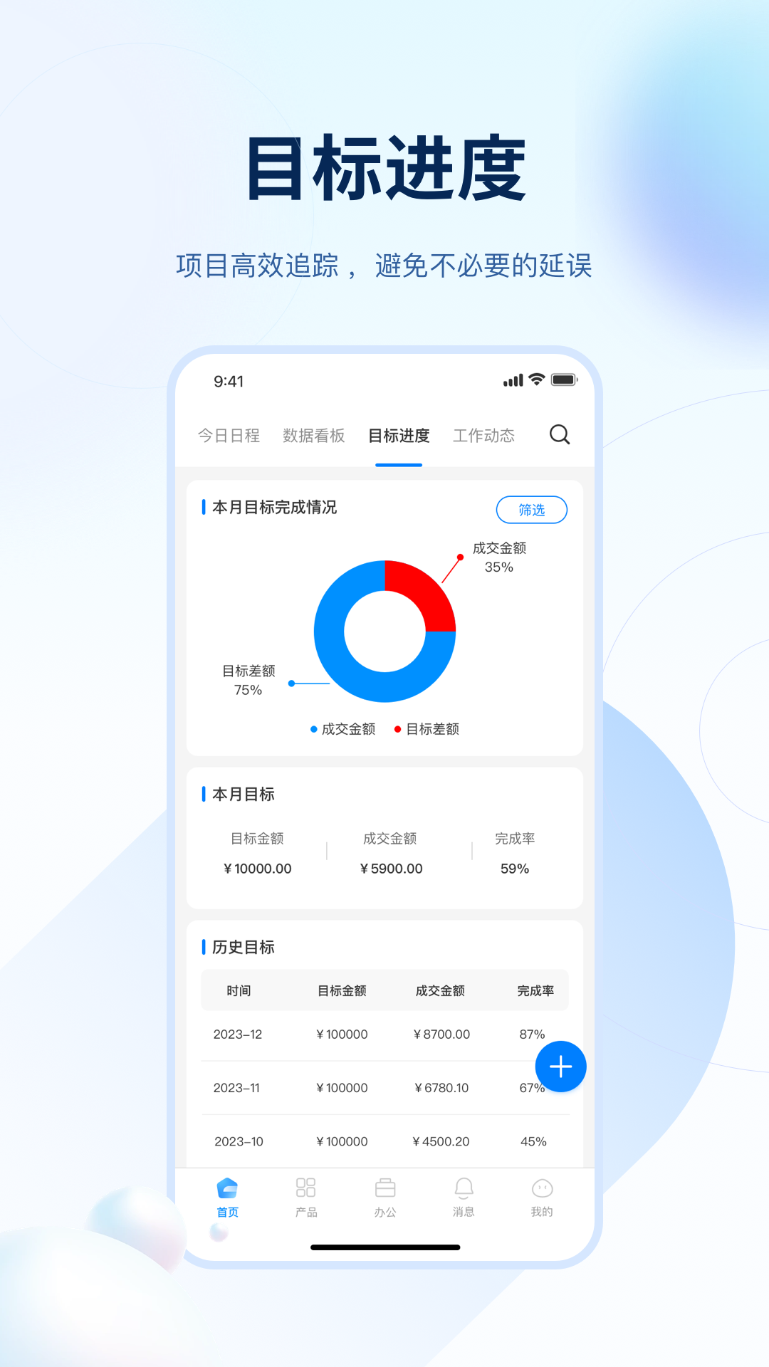 花生办公助手截图1
