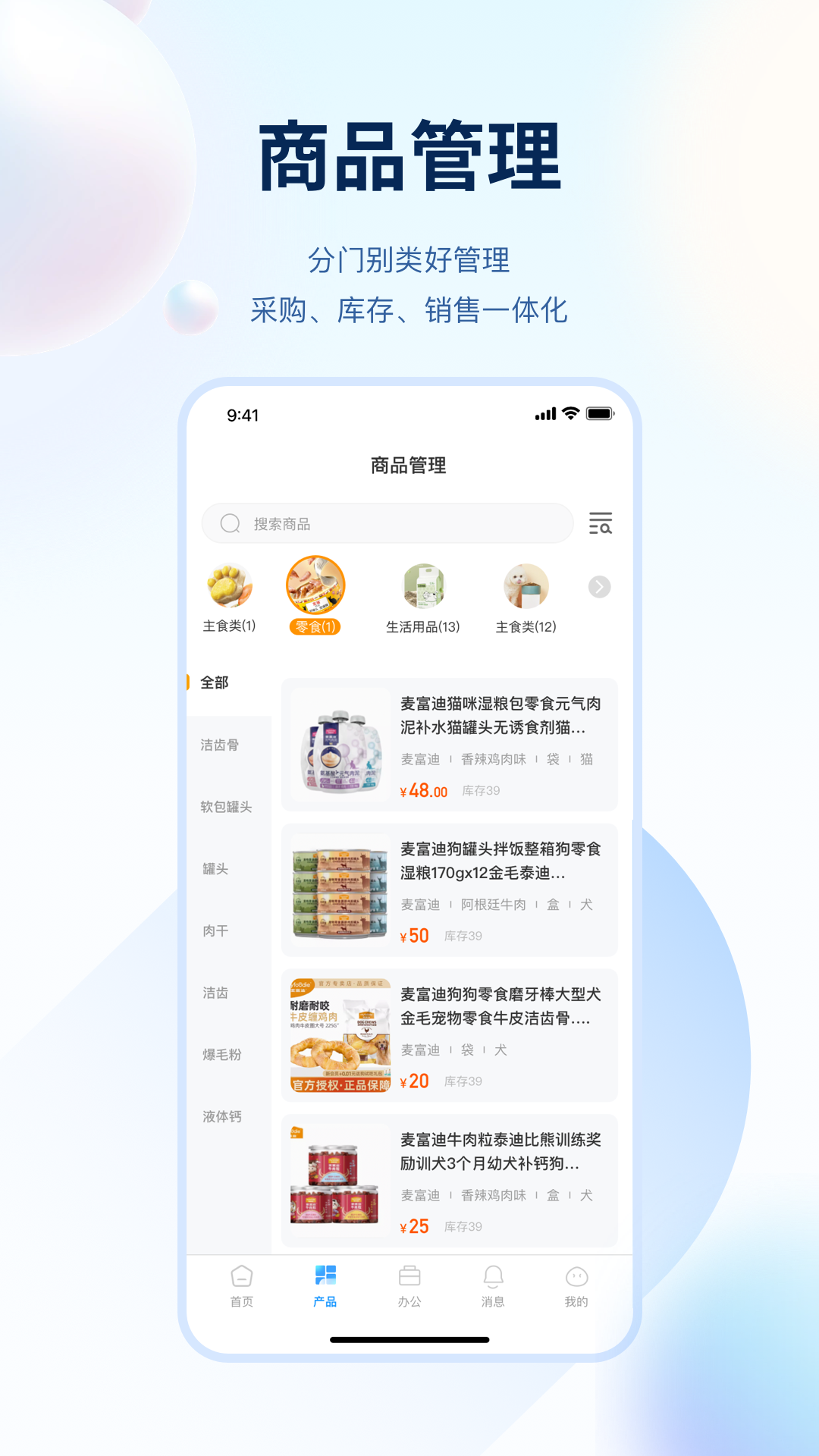 花生办公助手截图5