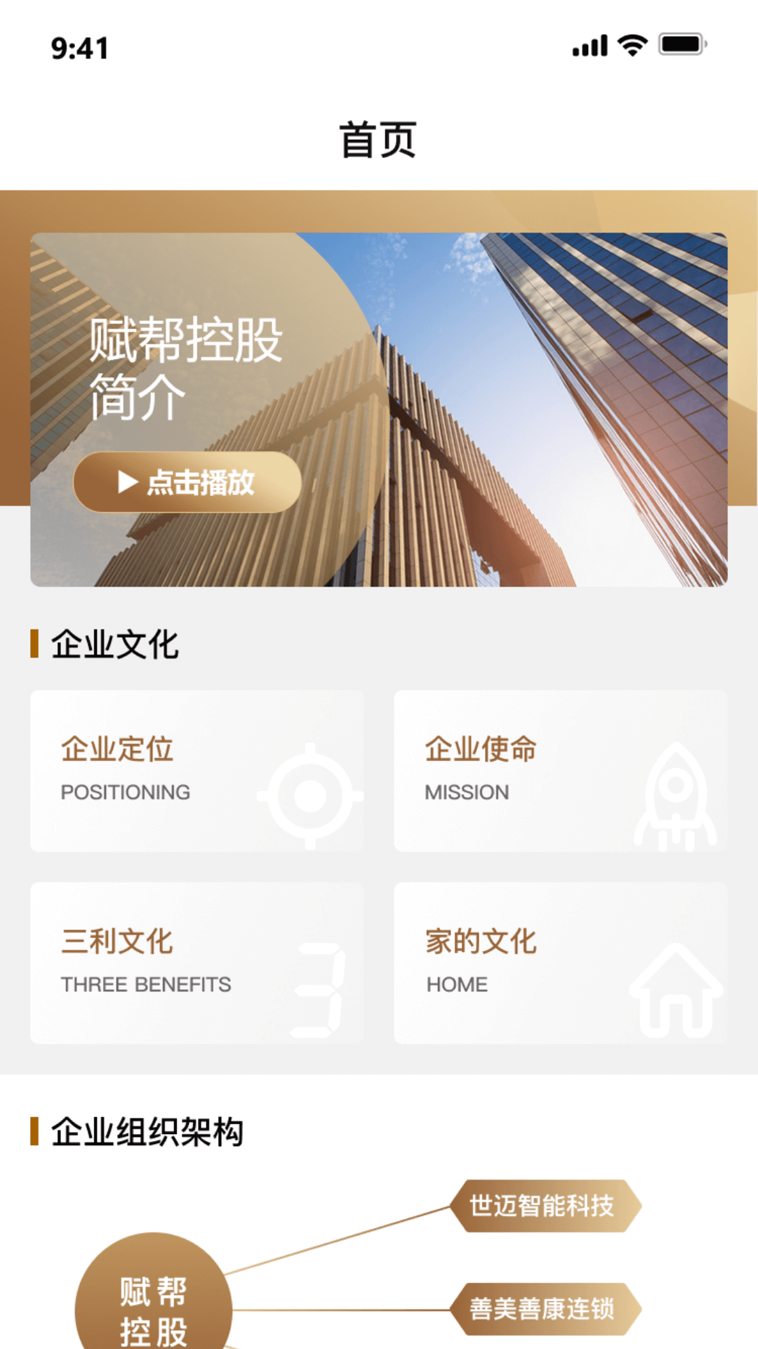 世迈健康截图2