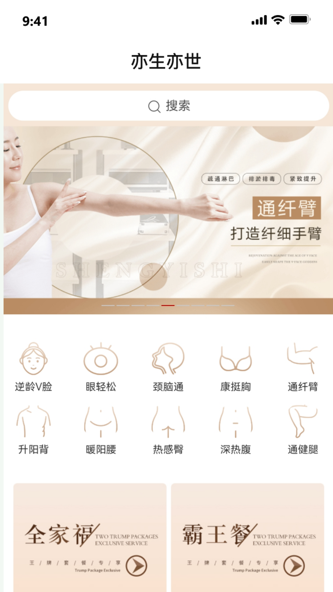 世迈健康截图4