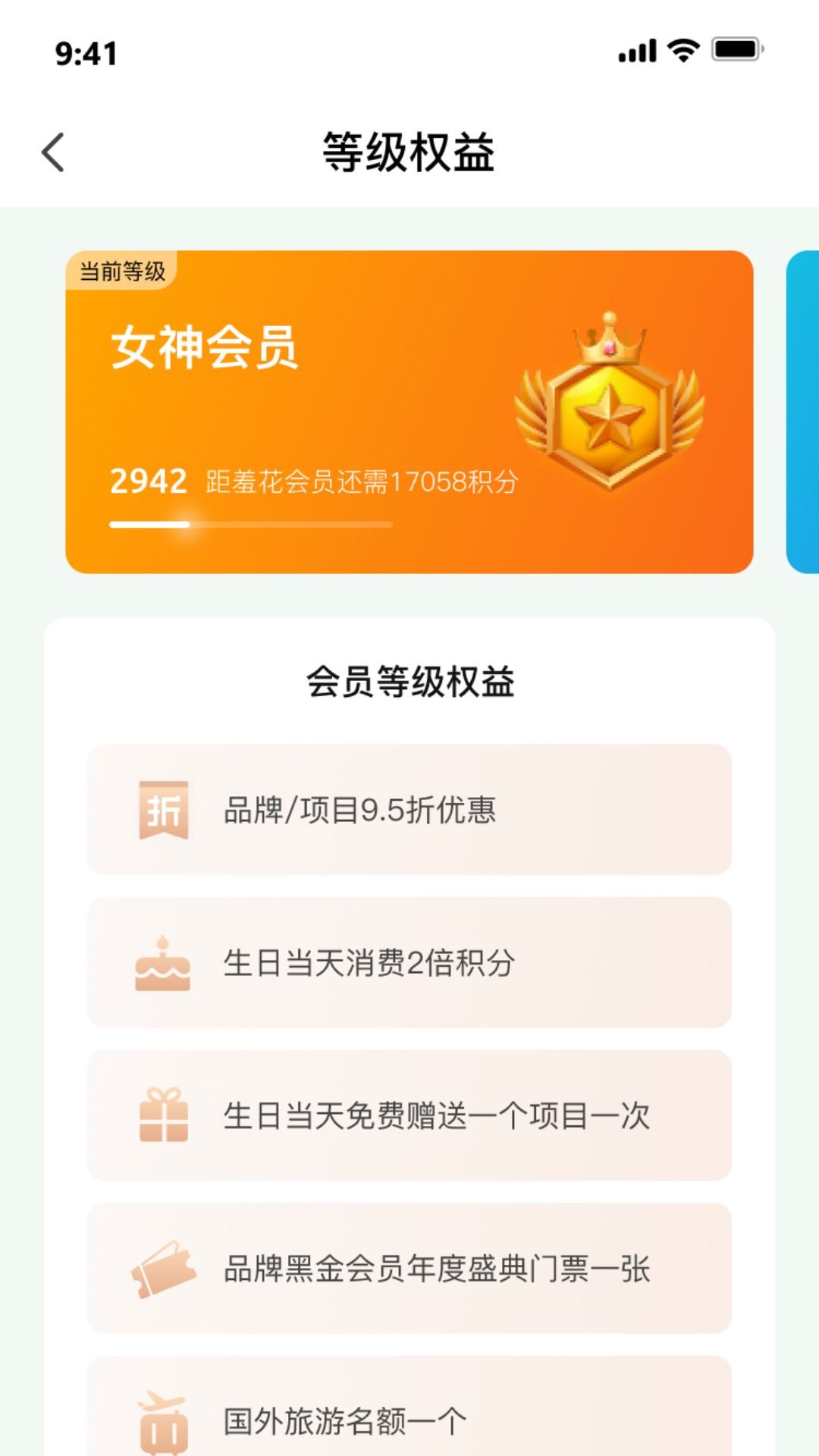 世迈健康截图5