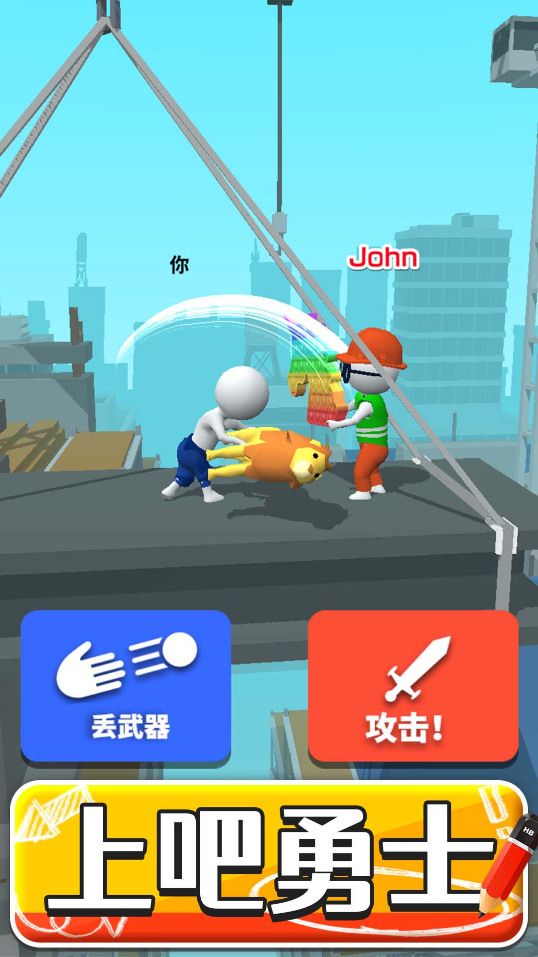 画把武器截图5