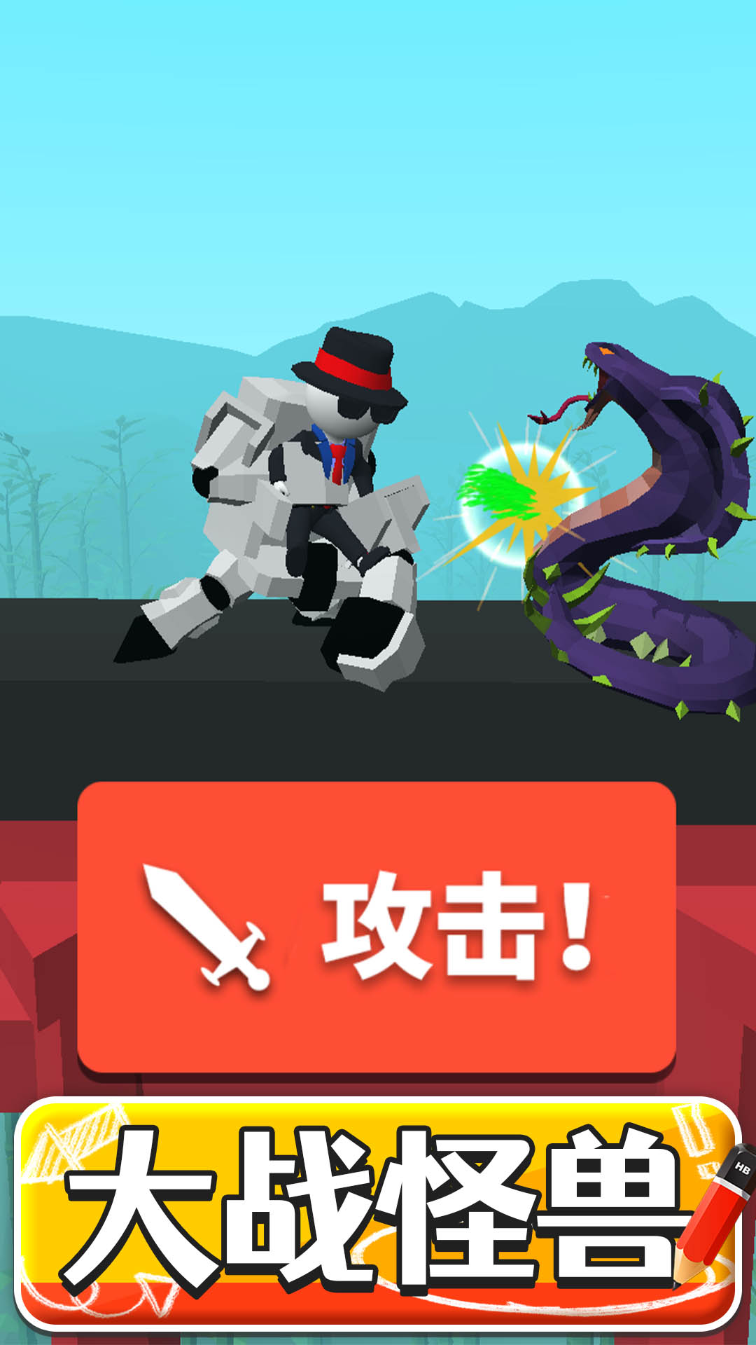 画把武器截图3