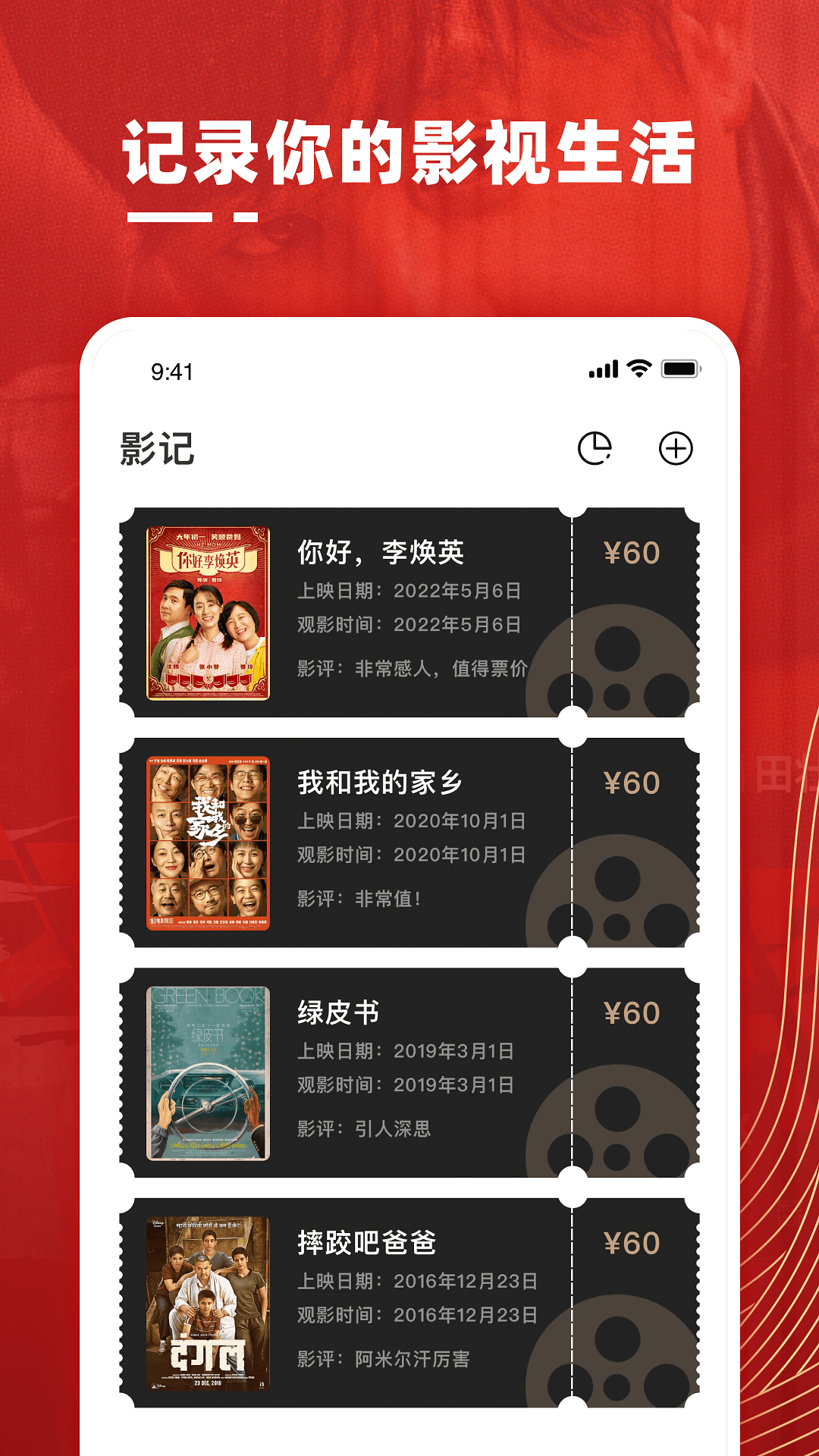 影记截图1