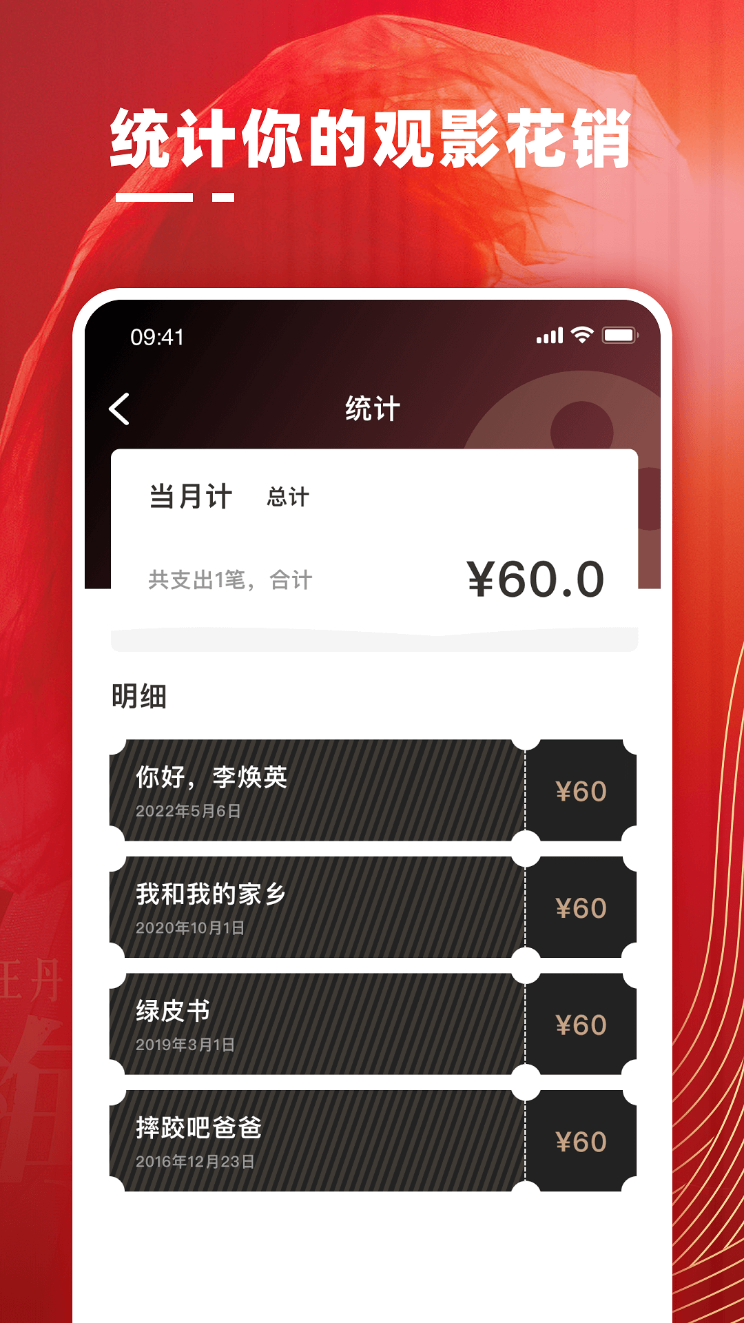 影记截图3
