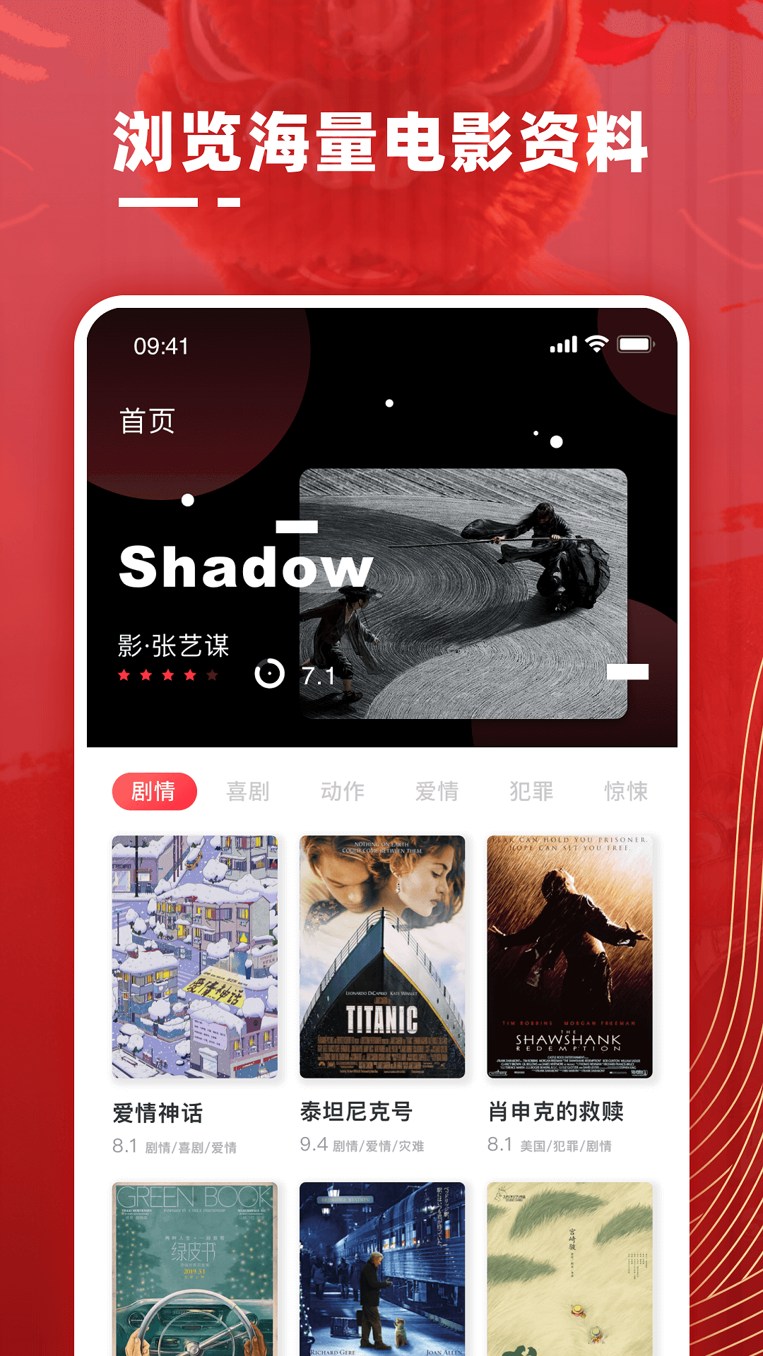 影记截图2