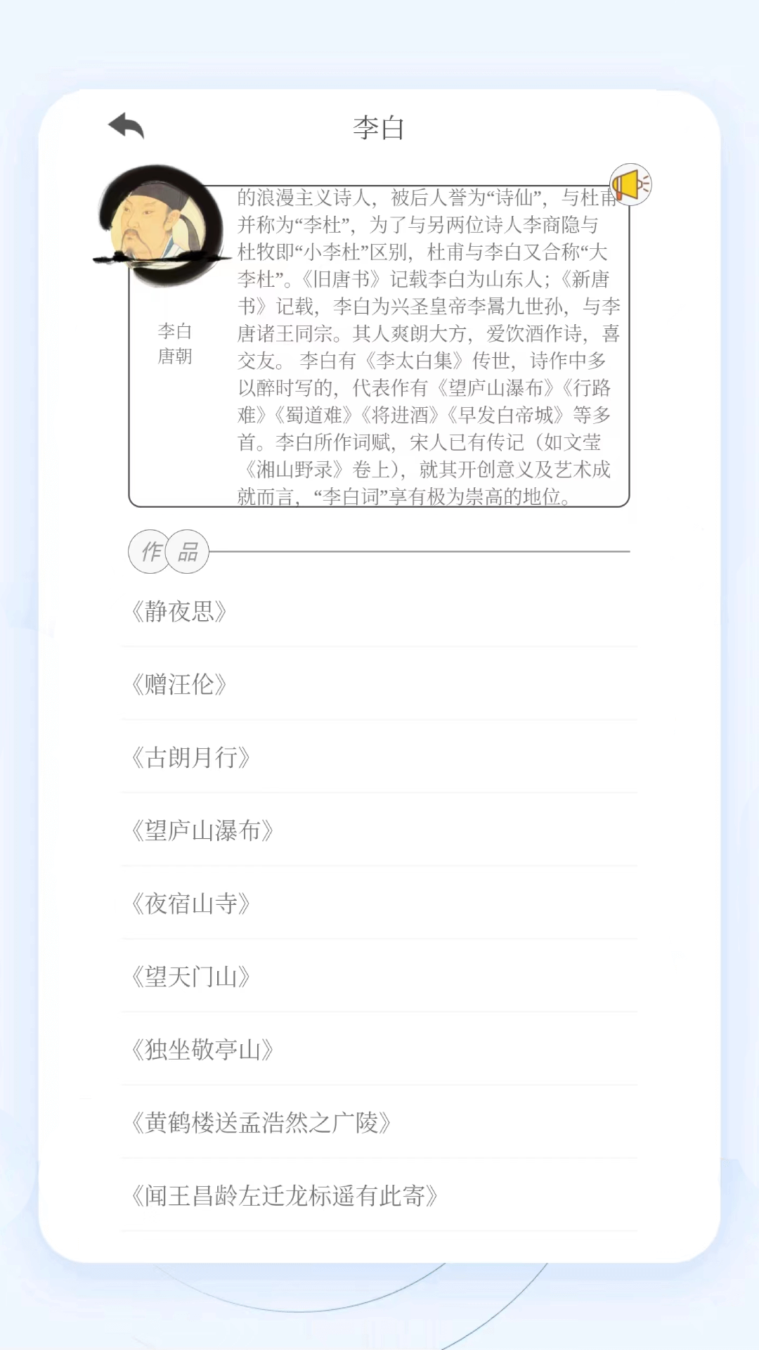 掌上古诗词截图4