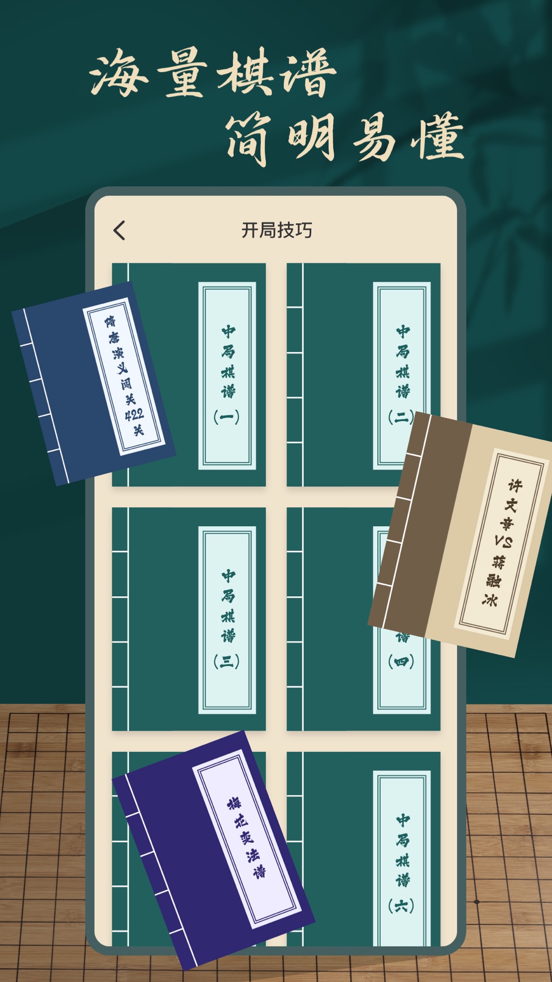 象棋人机截图2