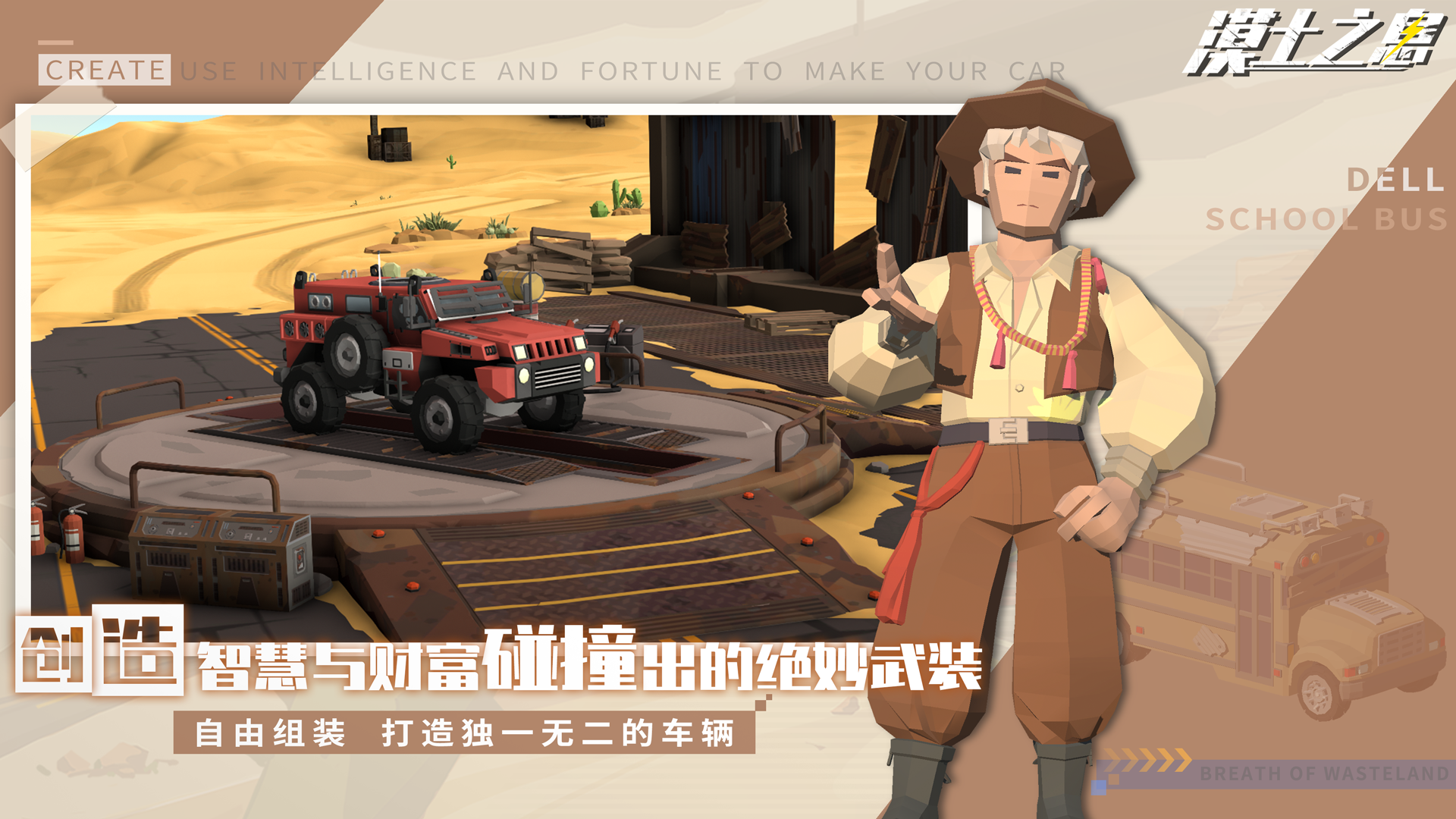漠土之息截图4