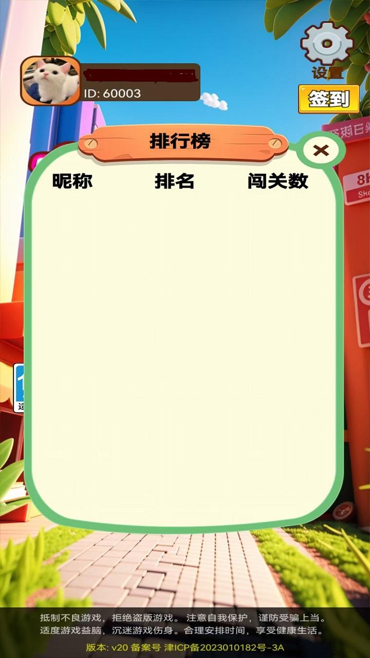 文具乐园截图1