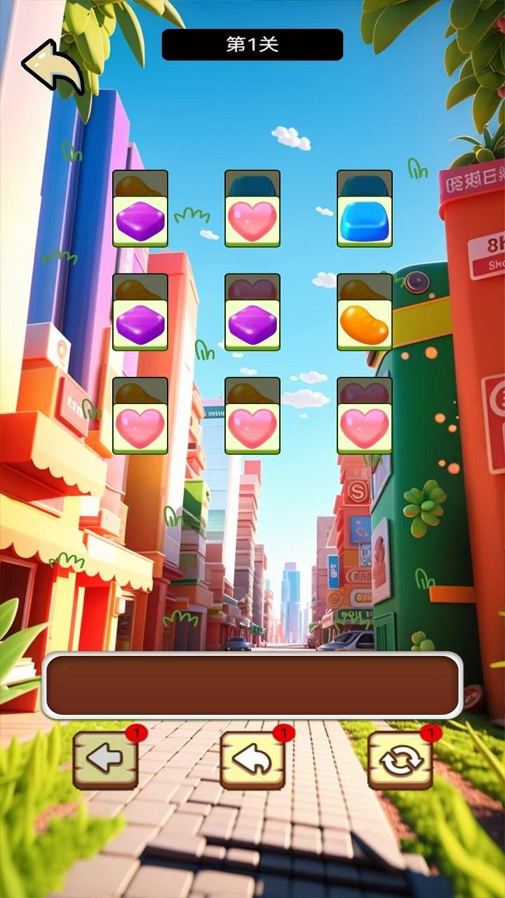 文具乐园截图3