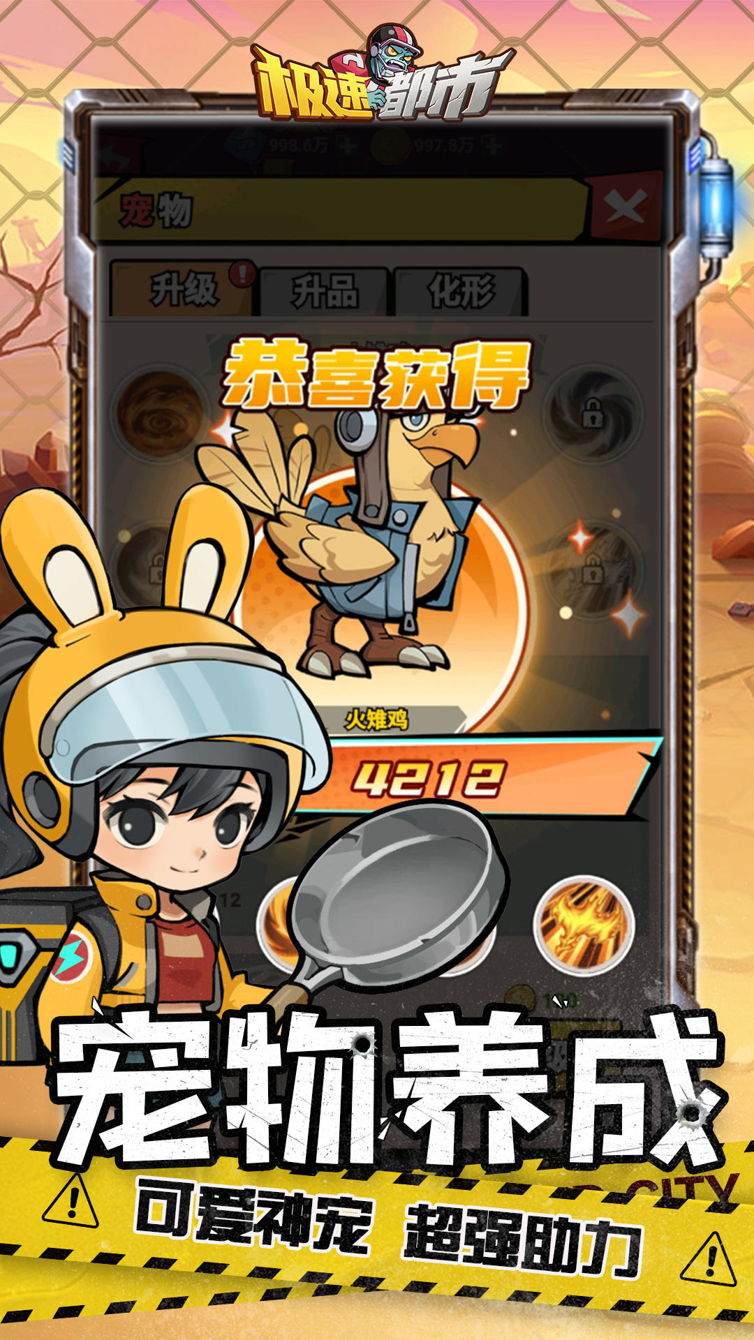 极速都市截图4