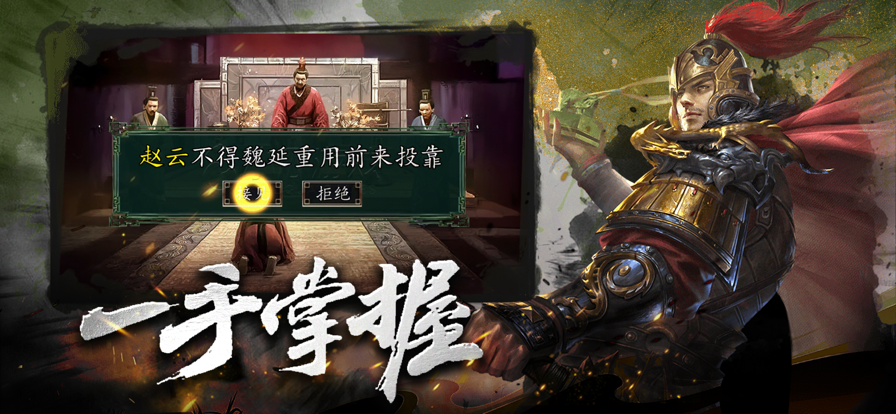 三国群英会单机版截图5