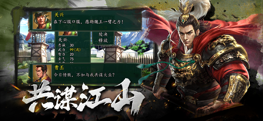 三国群英会单机版截图2