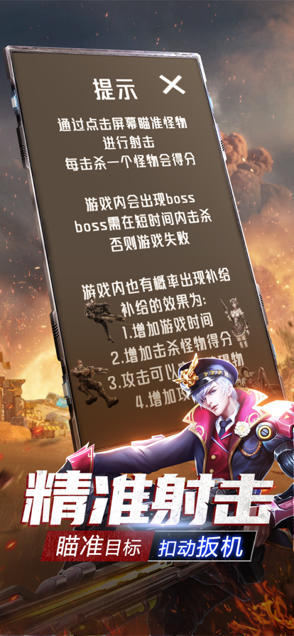全球崩坏截图4