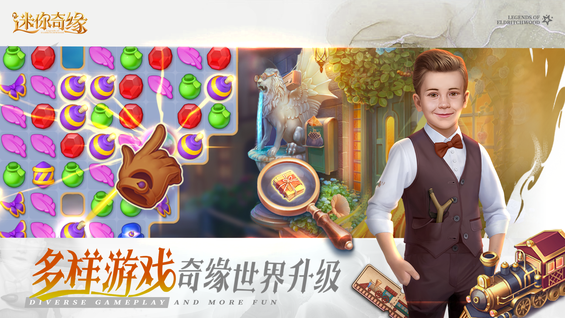 迷你奇缘截图3
