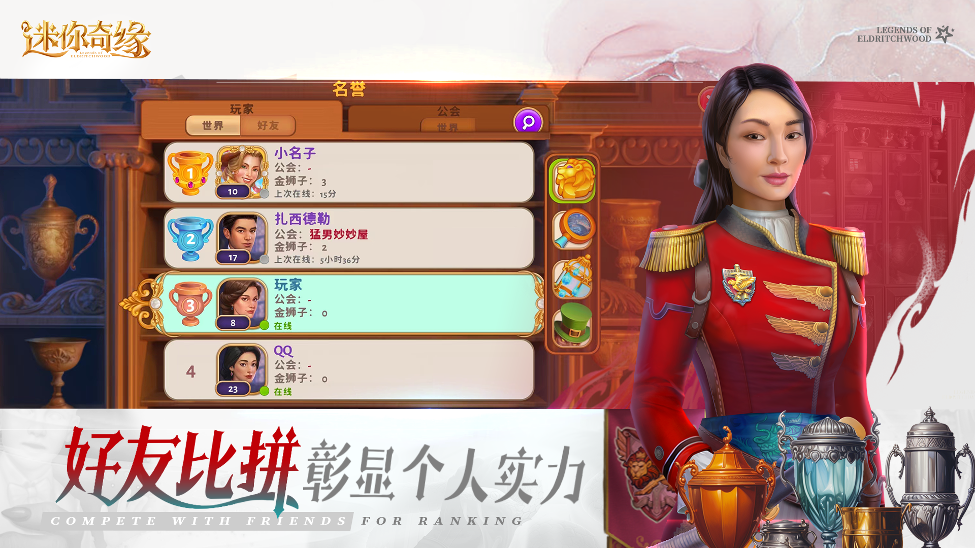 迷你奇缘截图4