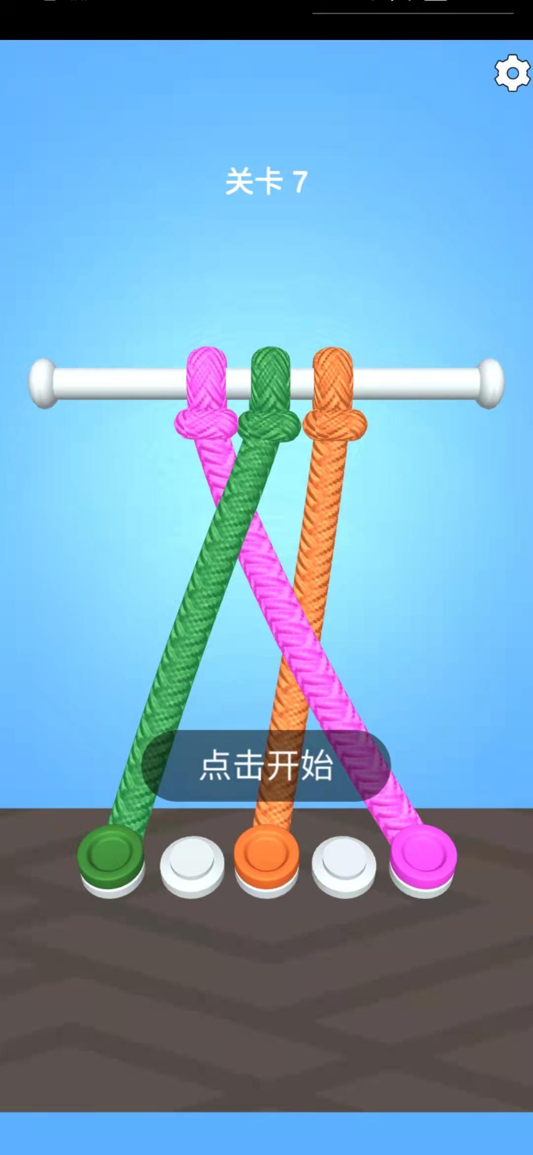 解绳高手截图2