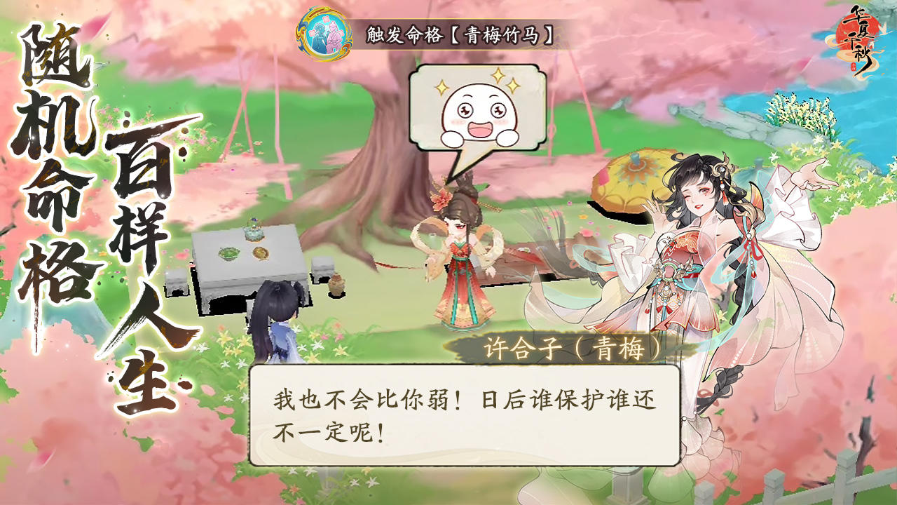 华夏千秋截图5
