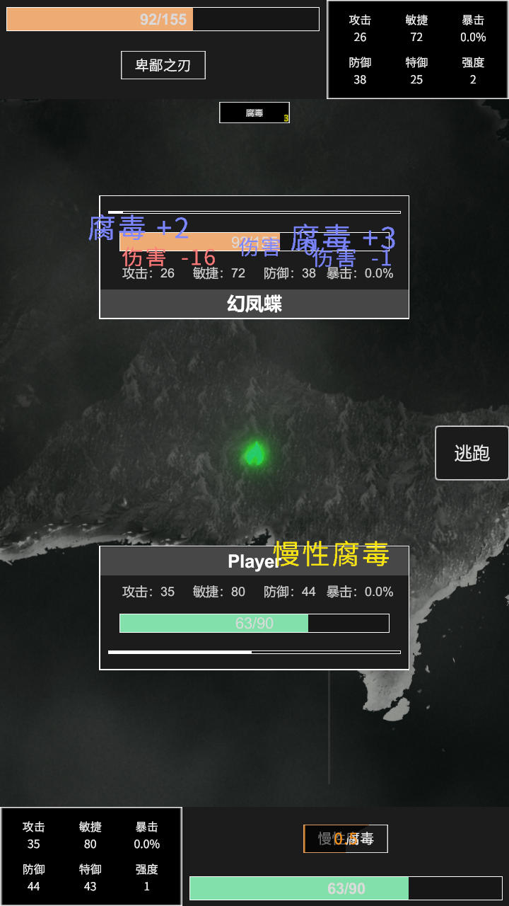 命运岛截图9
