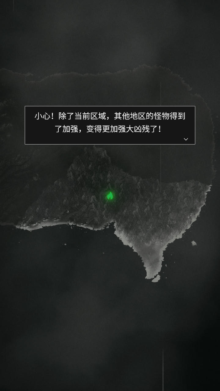 命运岛截图12