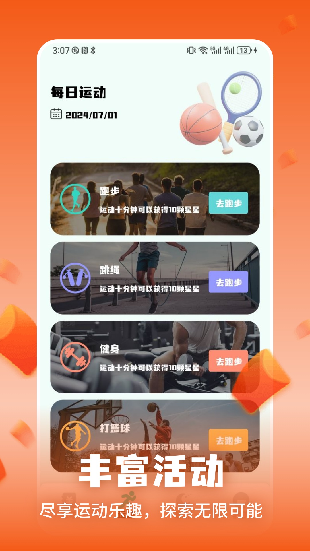 巨好钻截图3