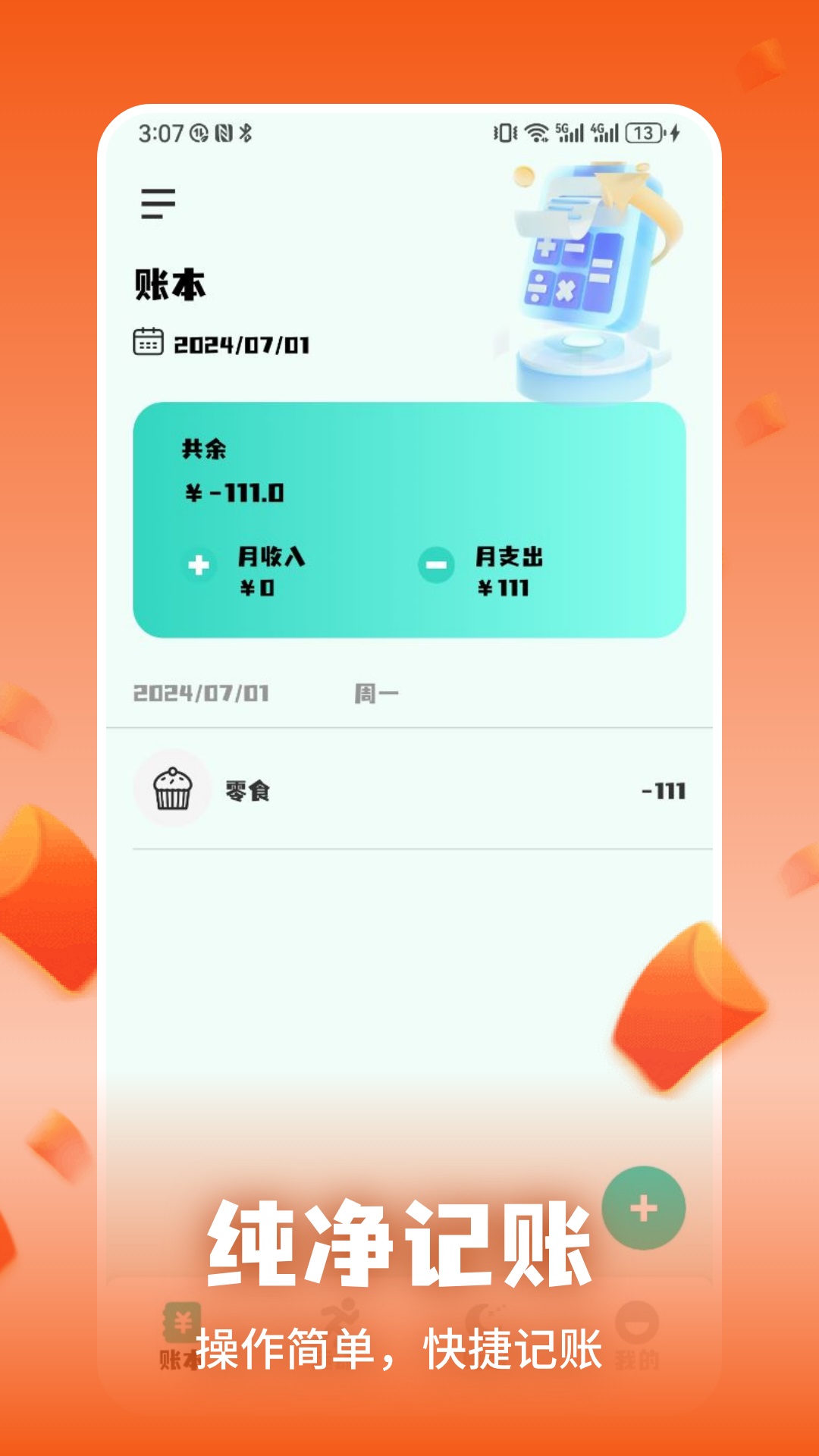 巨好钻截图1