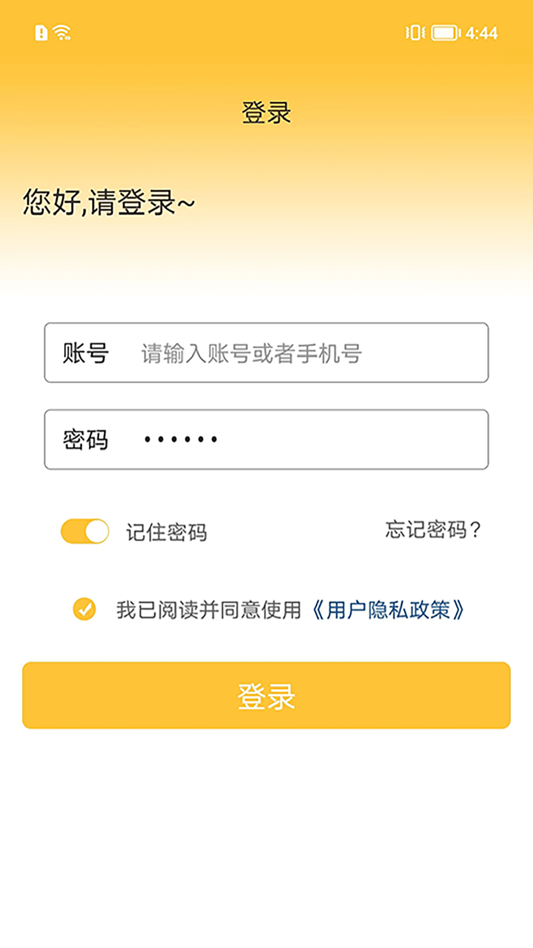 亿禾鲜截图1