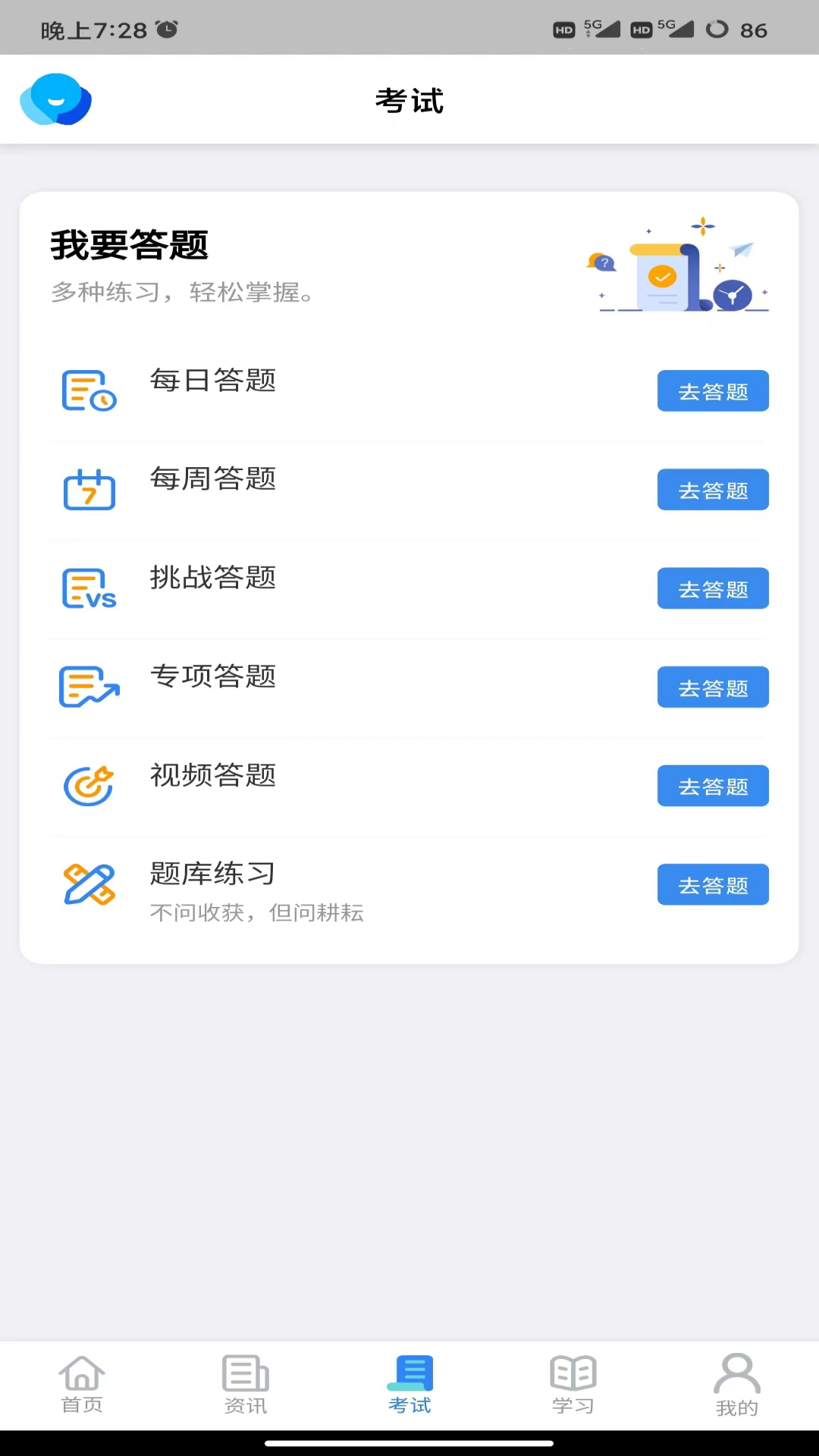 矿培云截图1