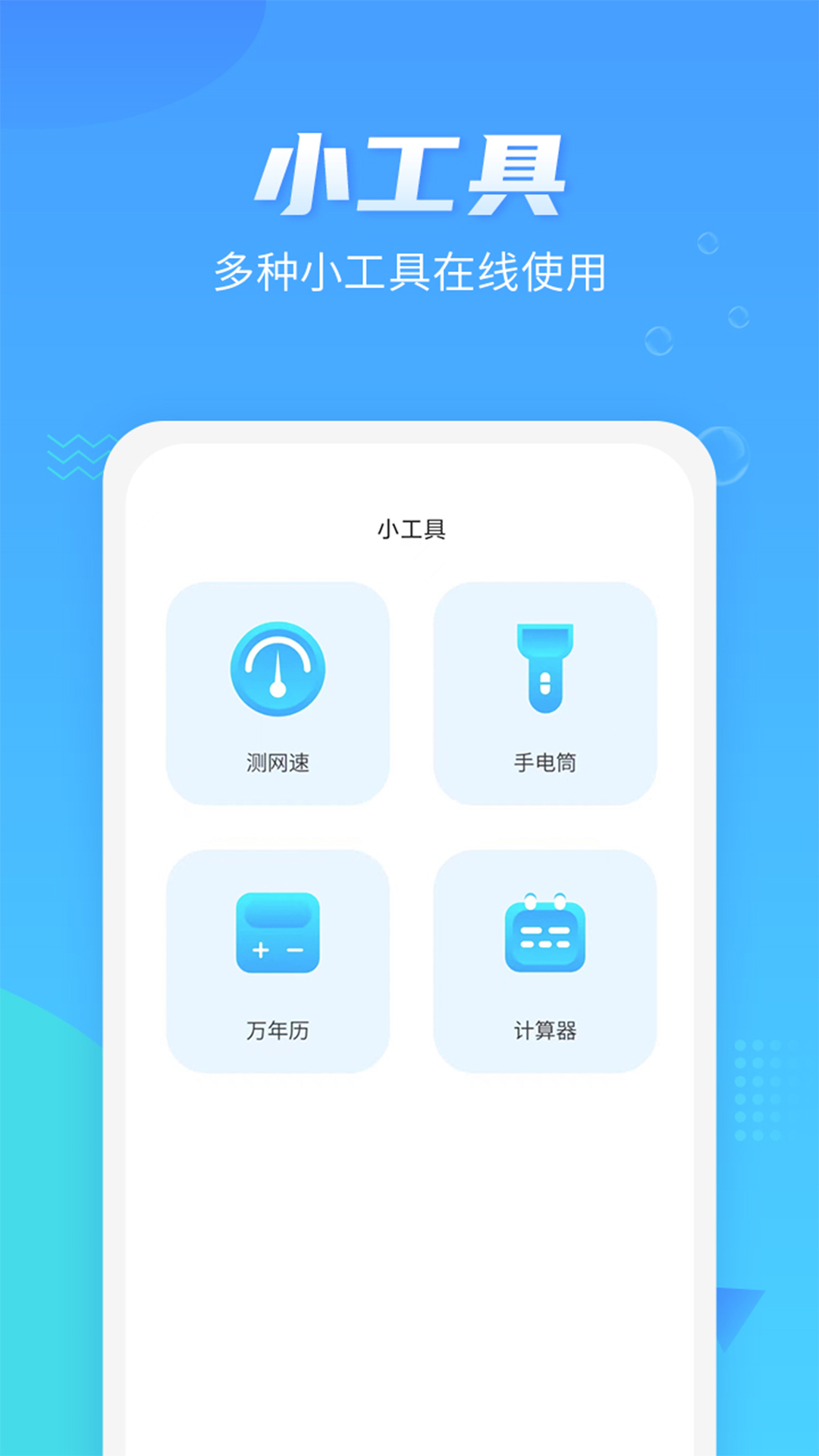 万能遥控器精灵截图3