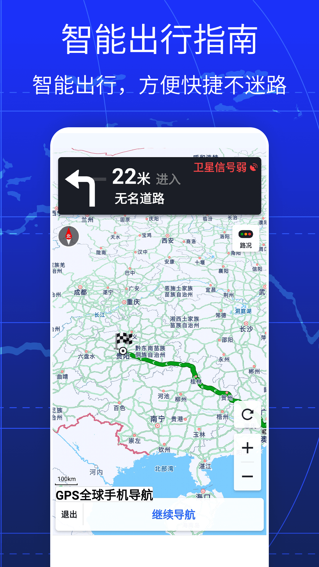 gps全球手机导航截图3