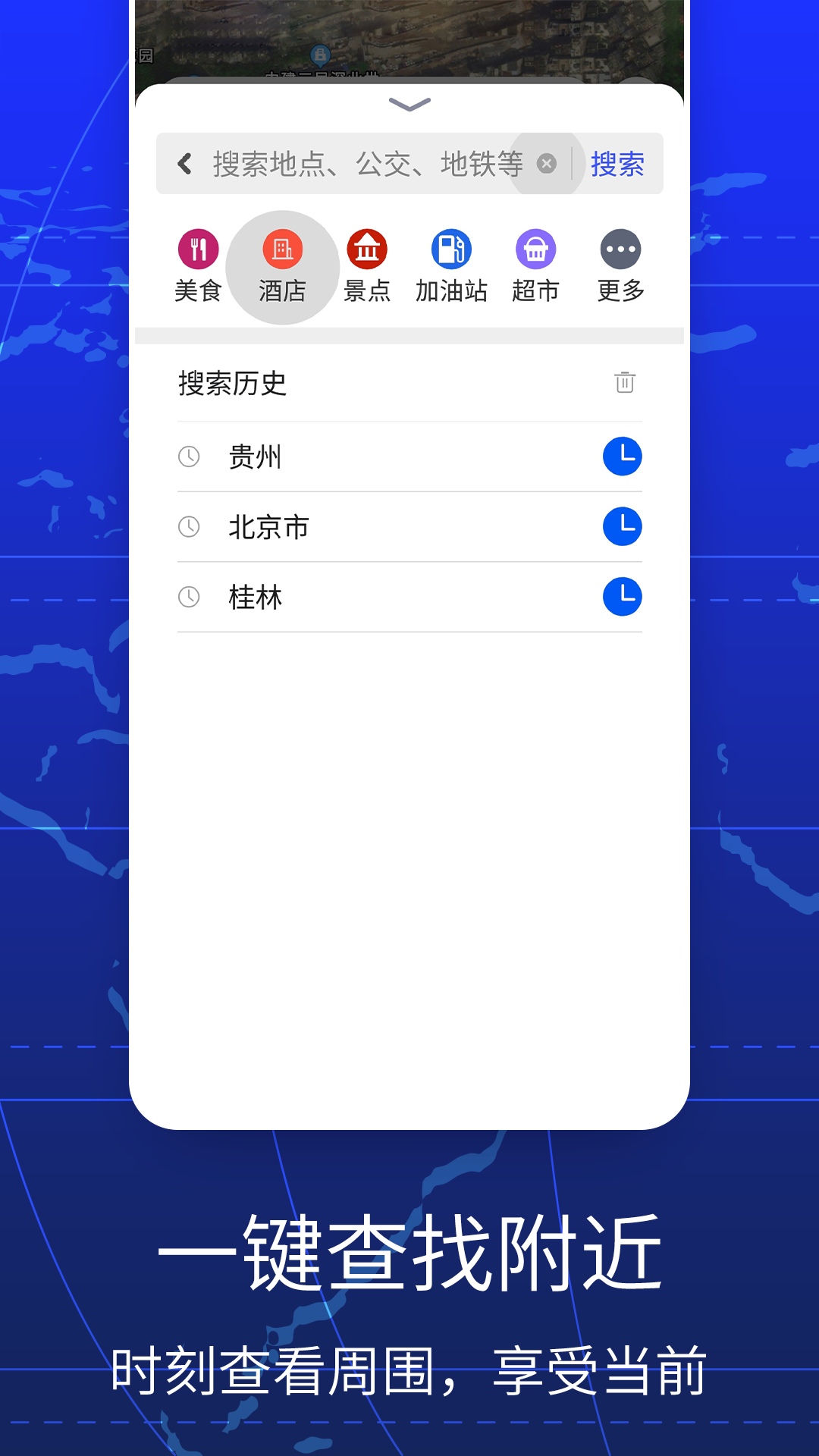 gps全球手机导航截图2