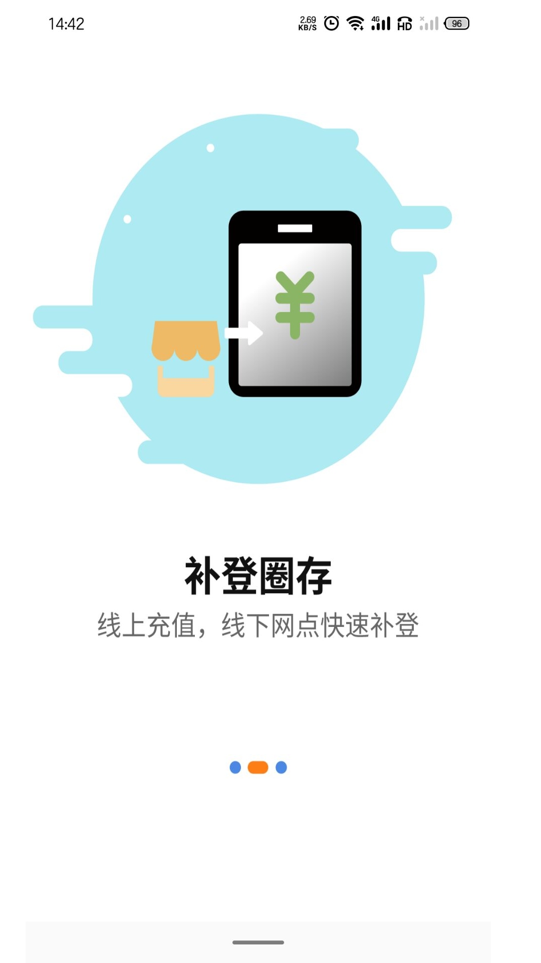 蚌埠通卡截图3