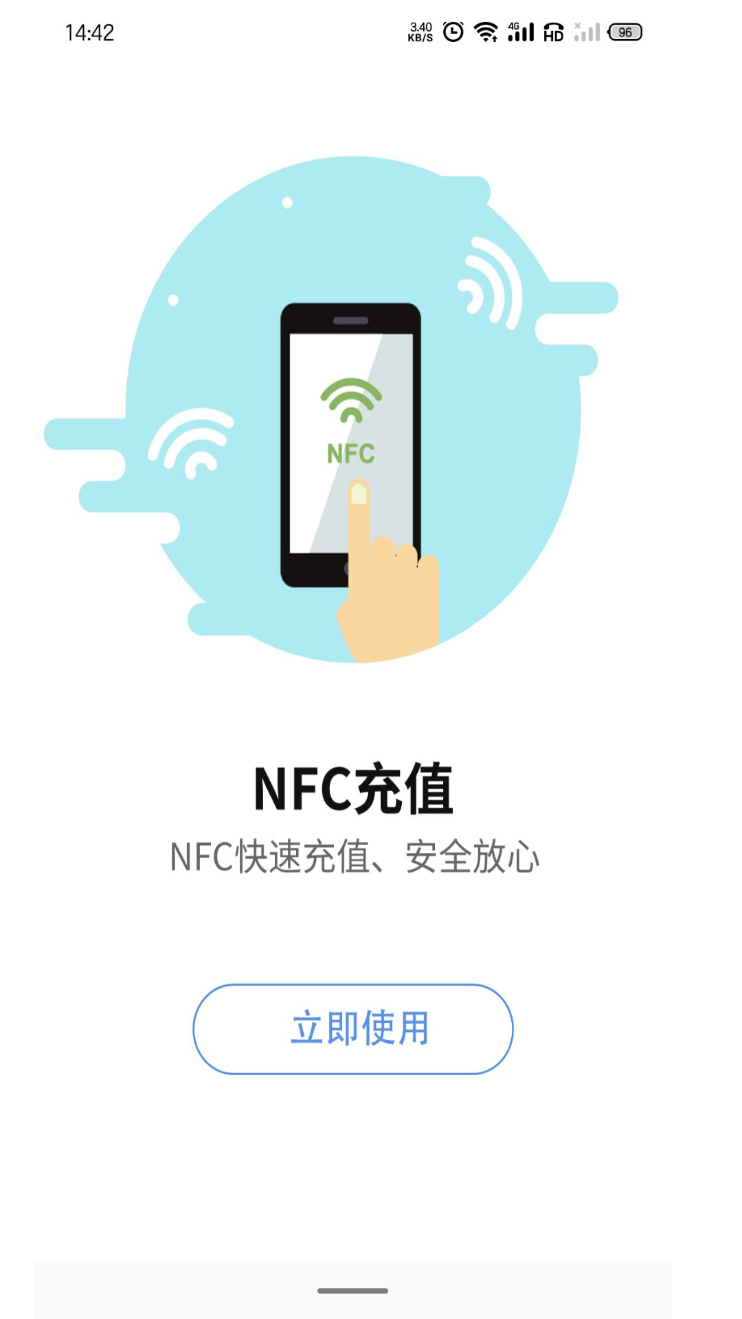 蚌埠通卡截图2