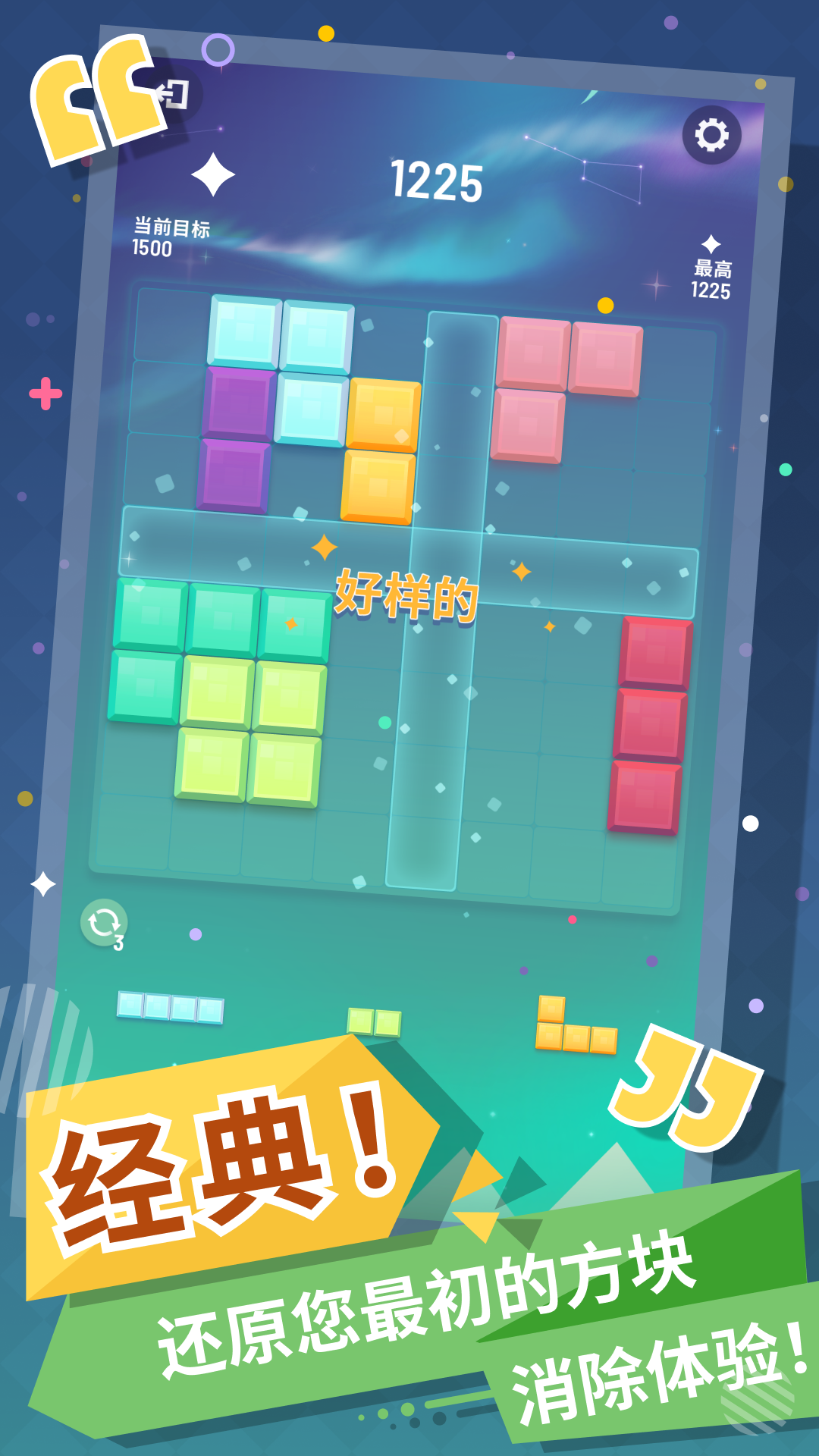 块消达人截图4