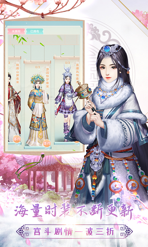 胭脂妃截图3
