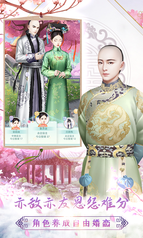 胭脂妃截图4