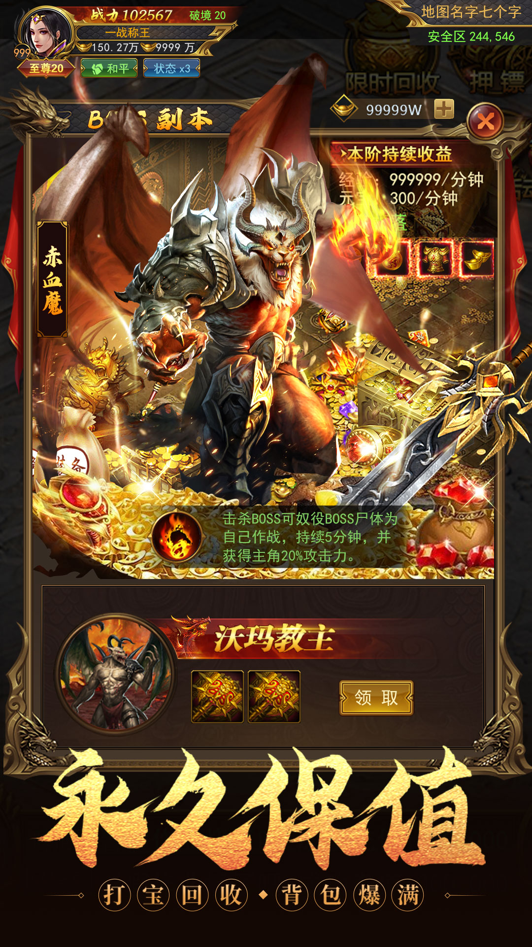 一战称王截图4