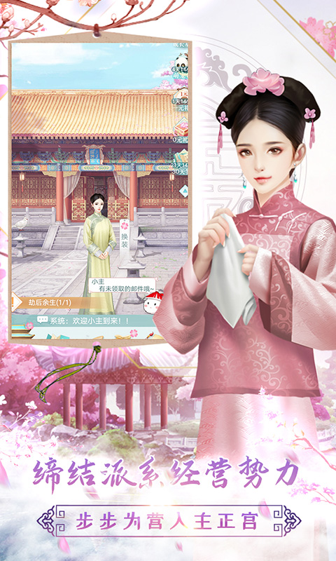 胭脂妃截图5