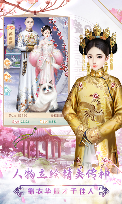 胭脂妃截图2