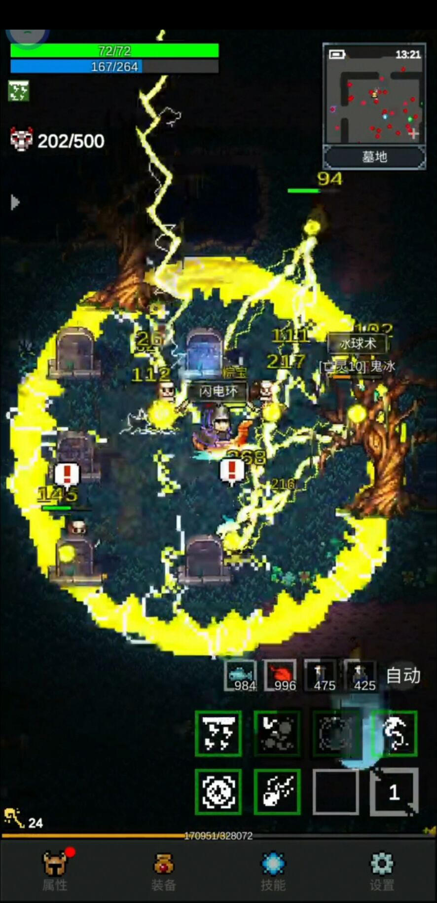 光之守护者截图1