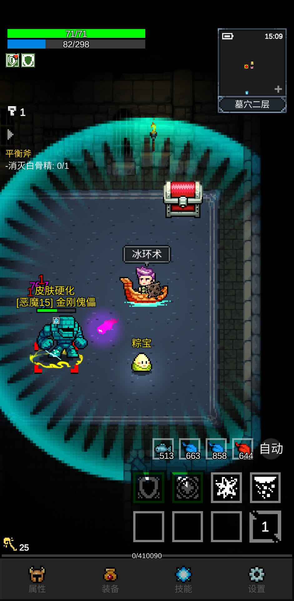 光之守护者截图3