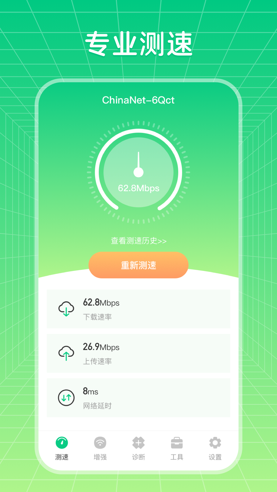 wifi破解截图1