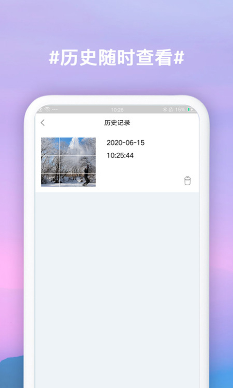 手机拼图软件截图4