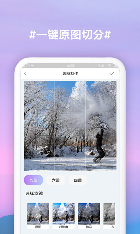 手机拼图软件截图2