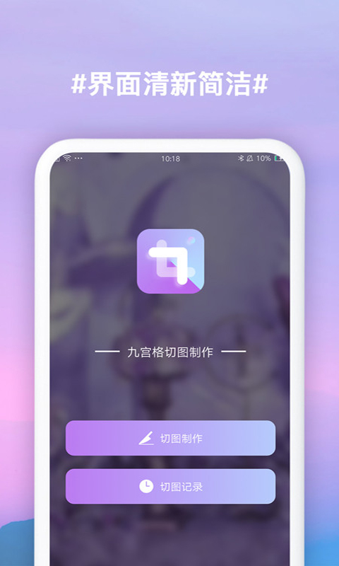 手机拼图软件截图1