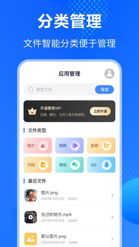 文件压缩截图1